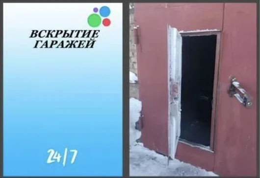 Вскрытие замков 24/7 - миниатюра 5