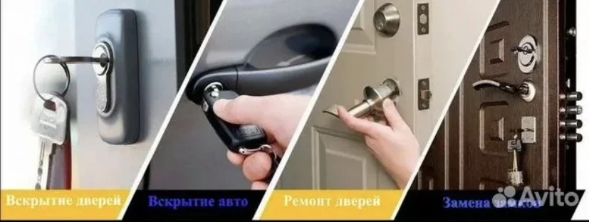 Вскрытие замков 24/7 - миниатюра 7