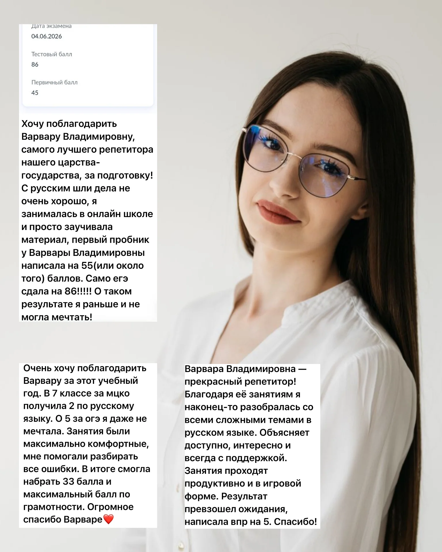 Репетитор по русскому языку ОГЭ/ЕГЭ/школа - миниатюра 2