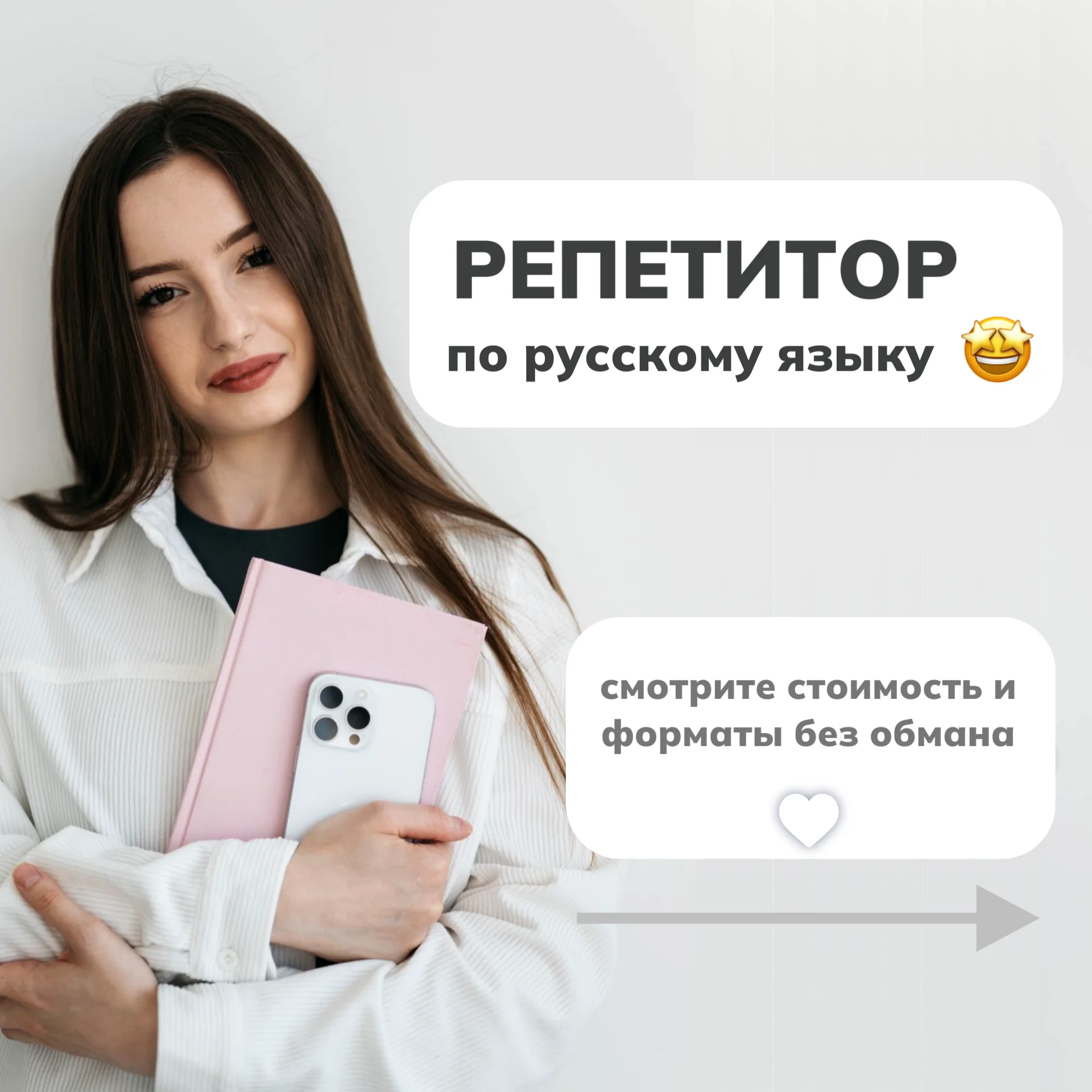 Репетитор по русскому языку ОГЭ/ЕГЭ/школа - изображение 1