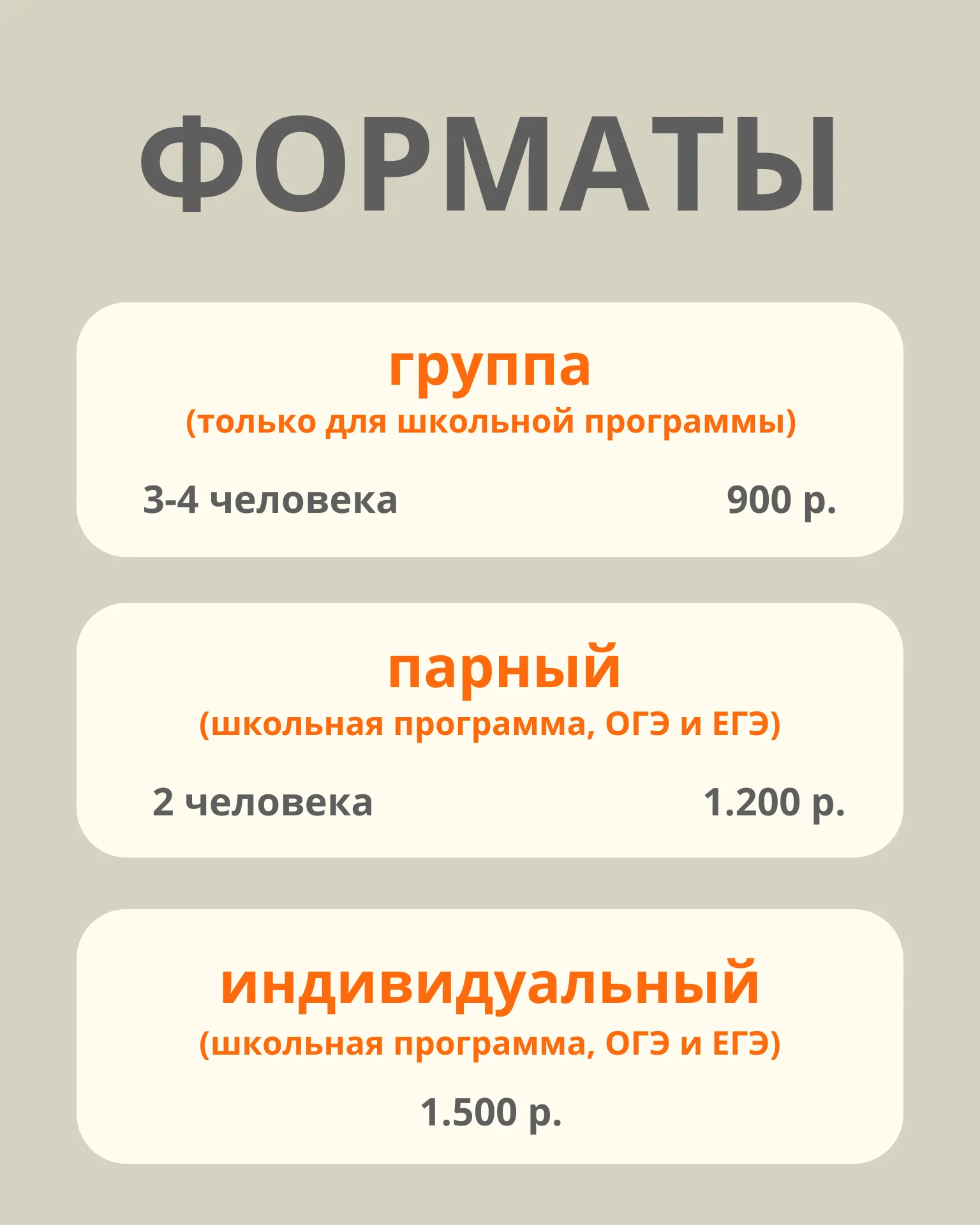 Репетитор по русскому языку - миниатюра 4