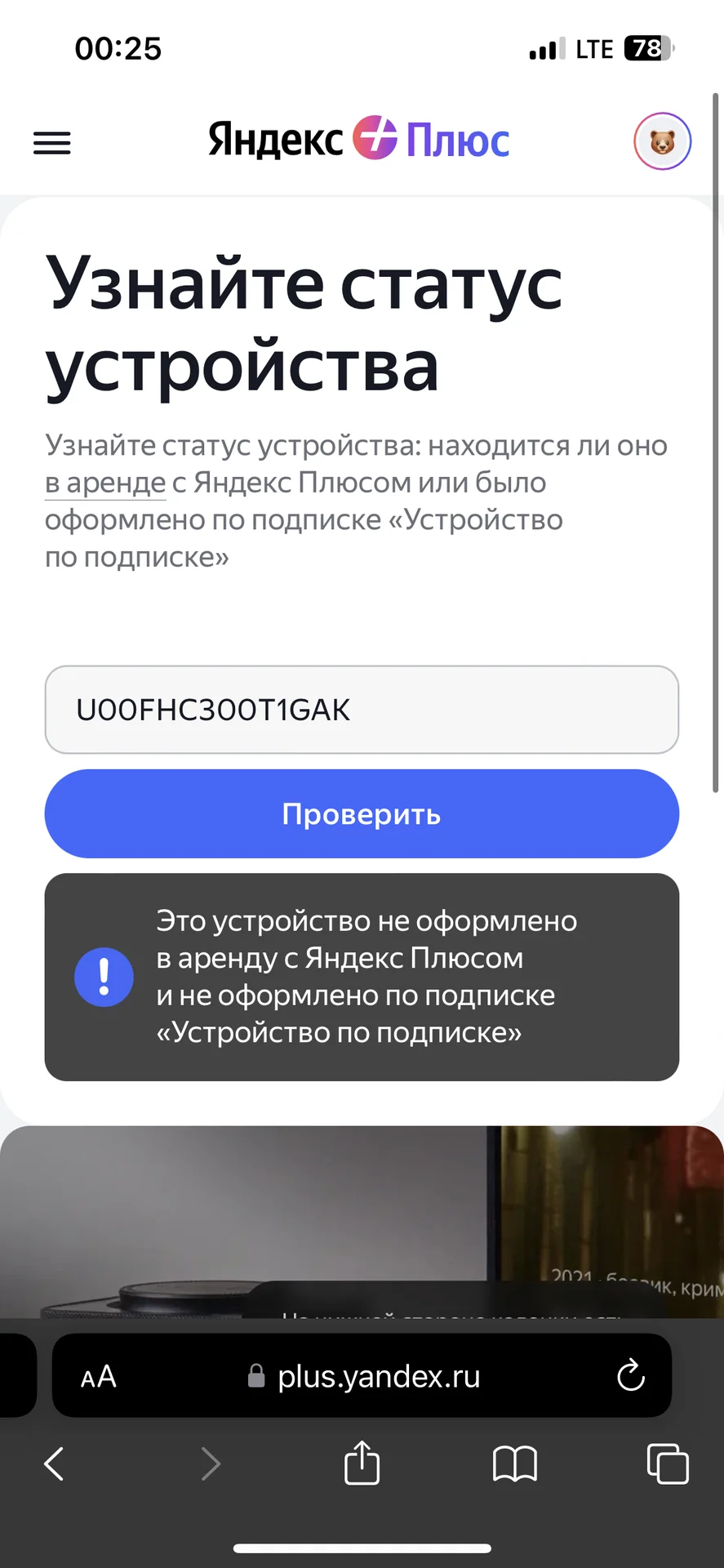 Станция Алиса 2 - миниатюра 5