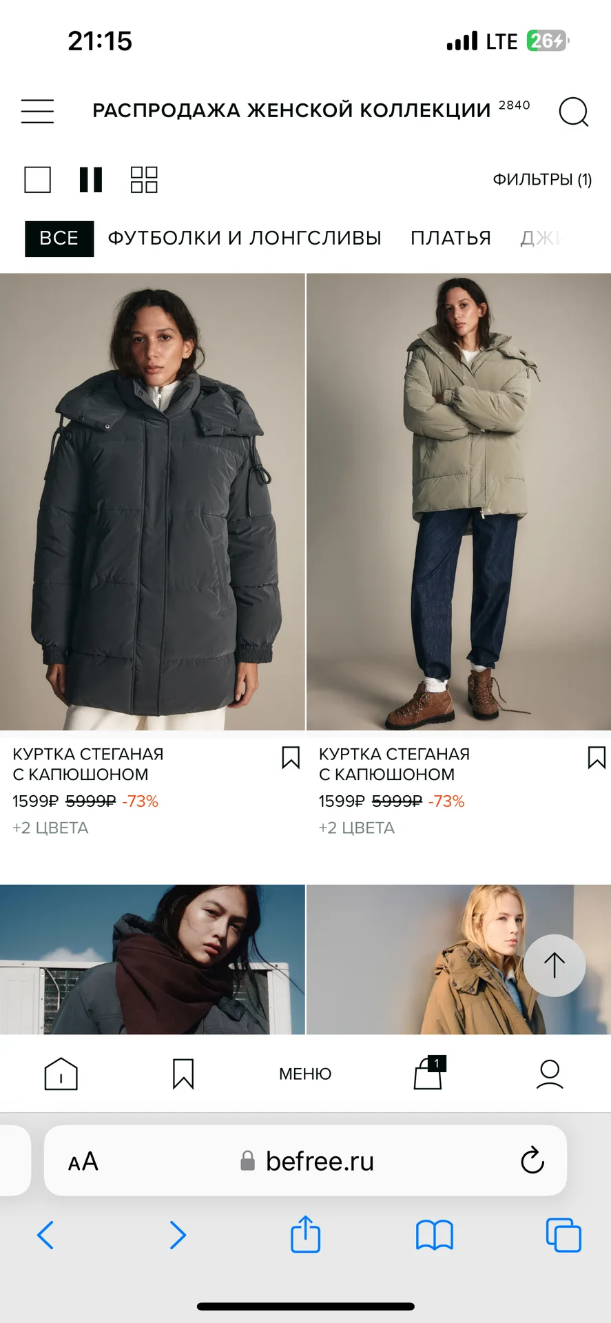 коробка вещей для лики