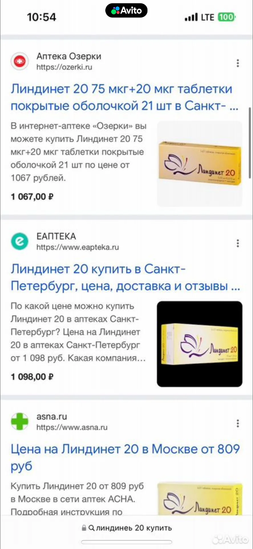 Линдинет 20 - миниатюра 3