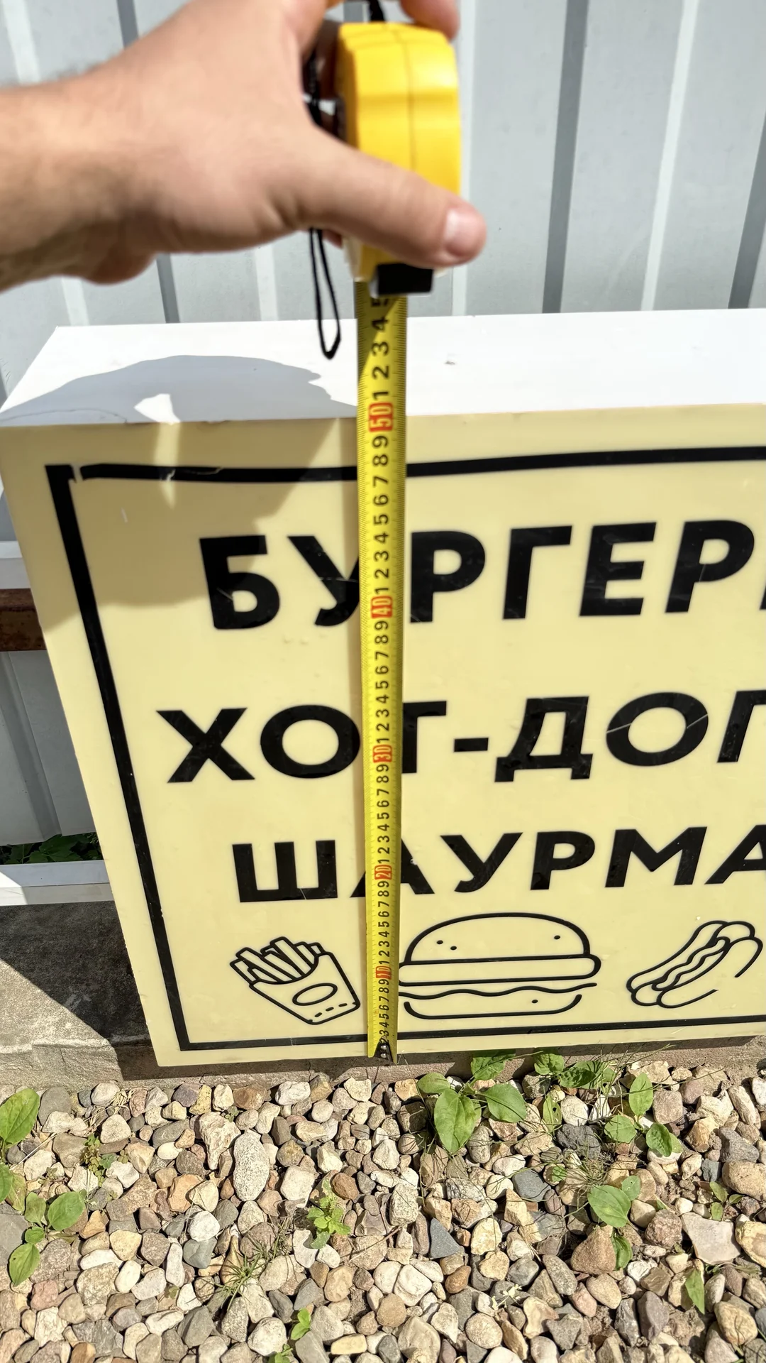 рекламная вывеска - миниатюра 2