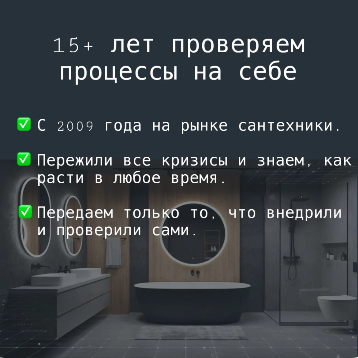 Готовый бизнес. Франшиза магазина сантехники - миниатюра 2