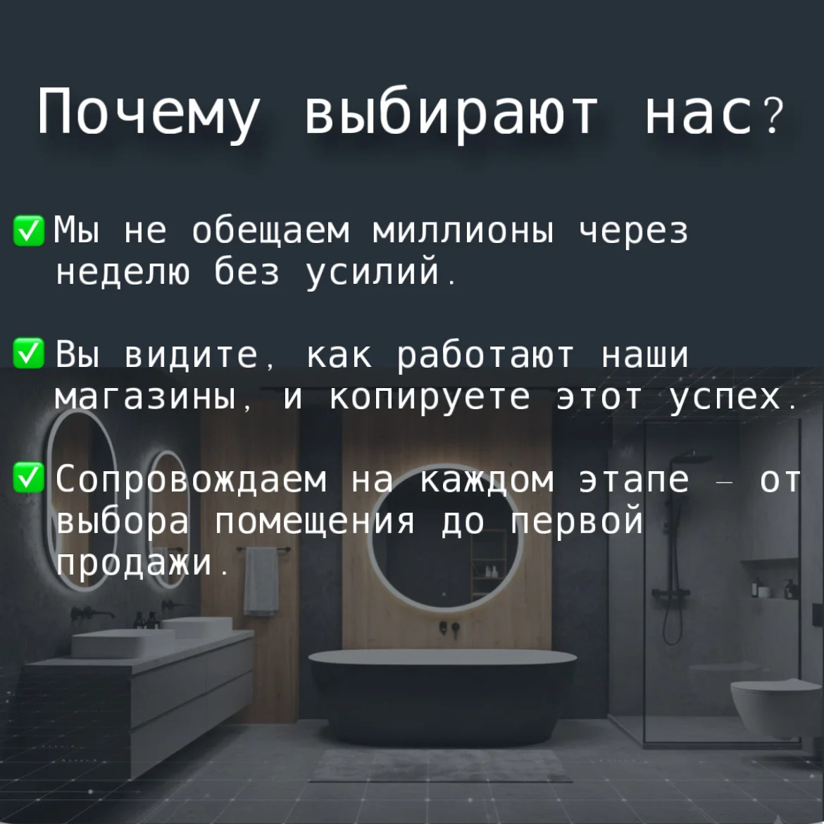 Готовый бизнес. Франшиза магазина сантехники - миниатюра 4