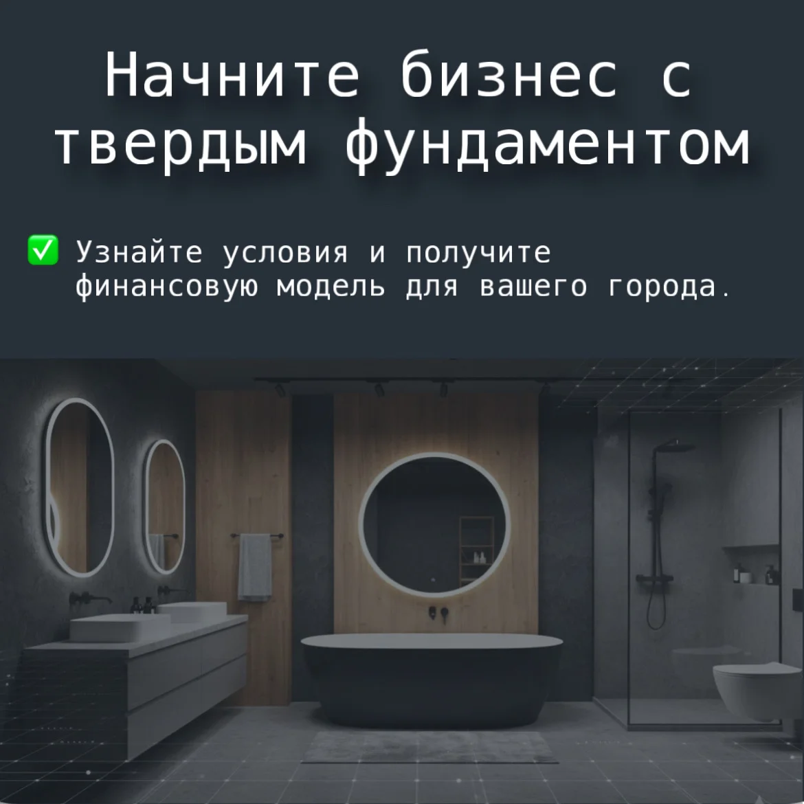 Готовый бизнес. Франшиза магазина сантехники - миниатюра 5