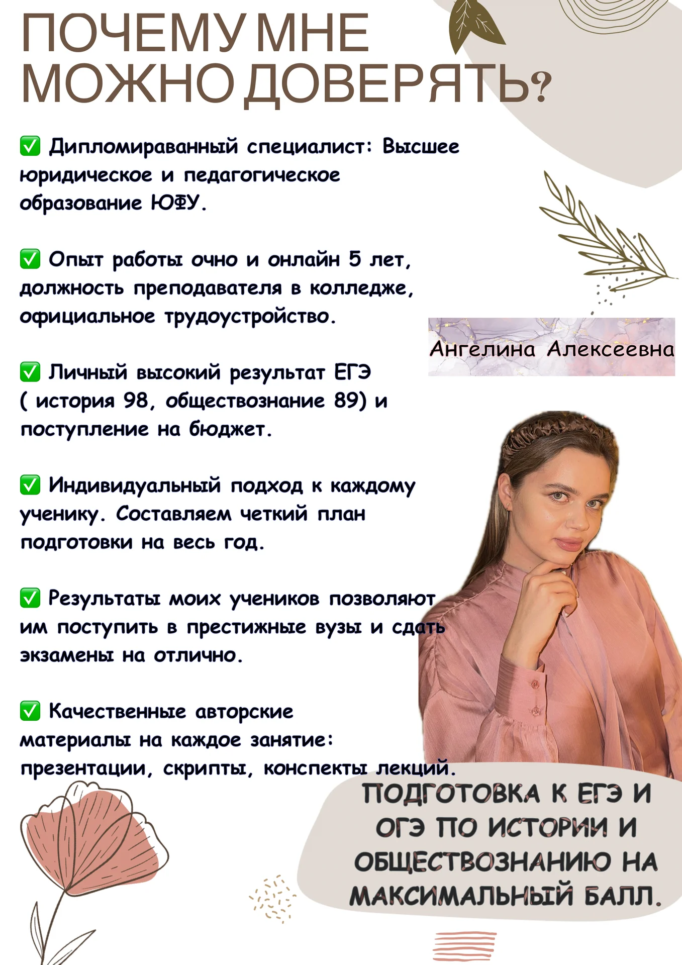 Репетитор по истории и обществознанию ЕГЭ/ОГЭ - изображение 1