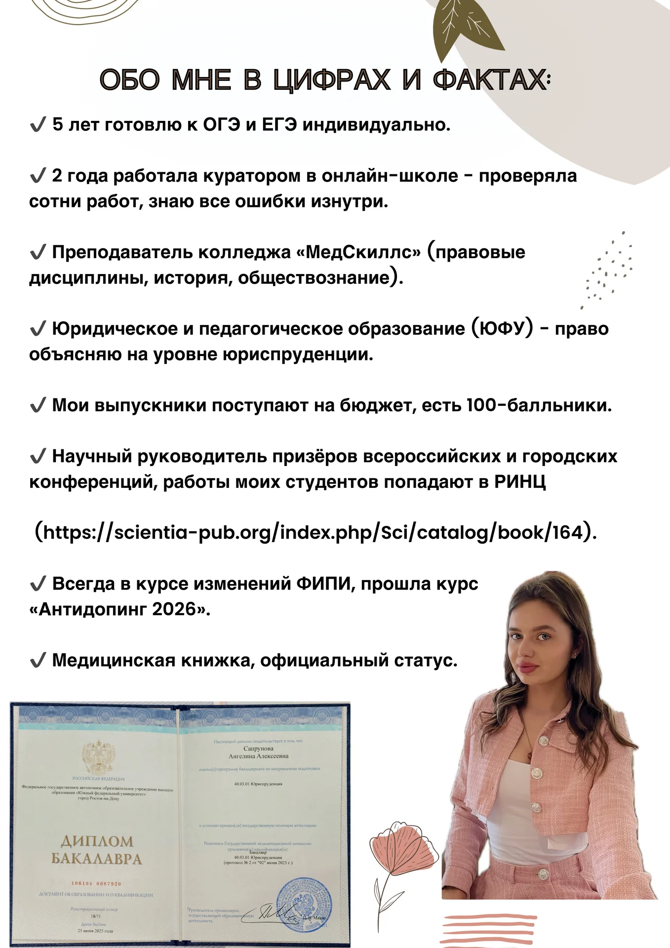 Репетитор по истории и обществознанию ЕГЭ/ОГЭ - миниатюра 2