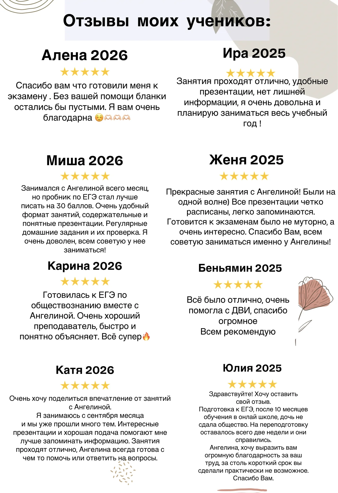 Репетитор по истории и обществознанию ЕГЭ/ОГЭ - миниатюра 3