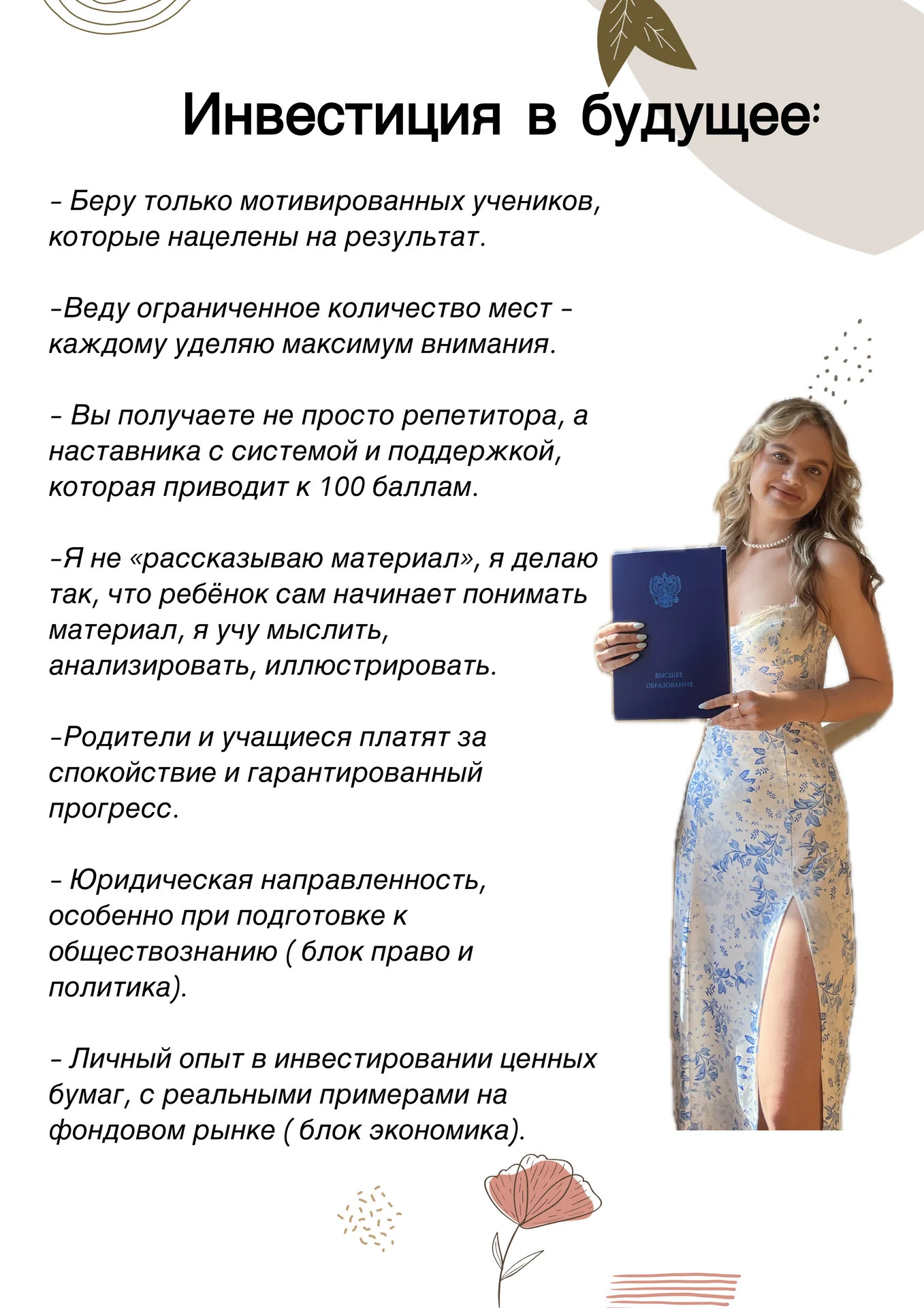 Репетитор по истории и обществознанию ЕГЭ/ОГЭ - миниатюра 4