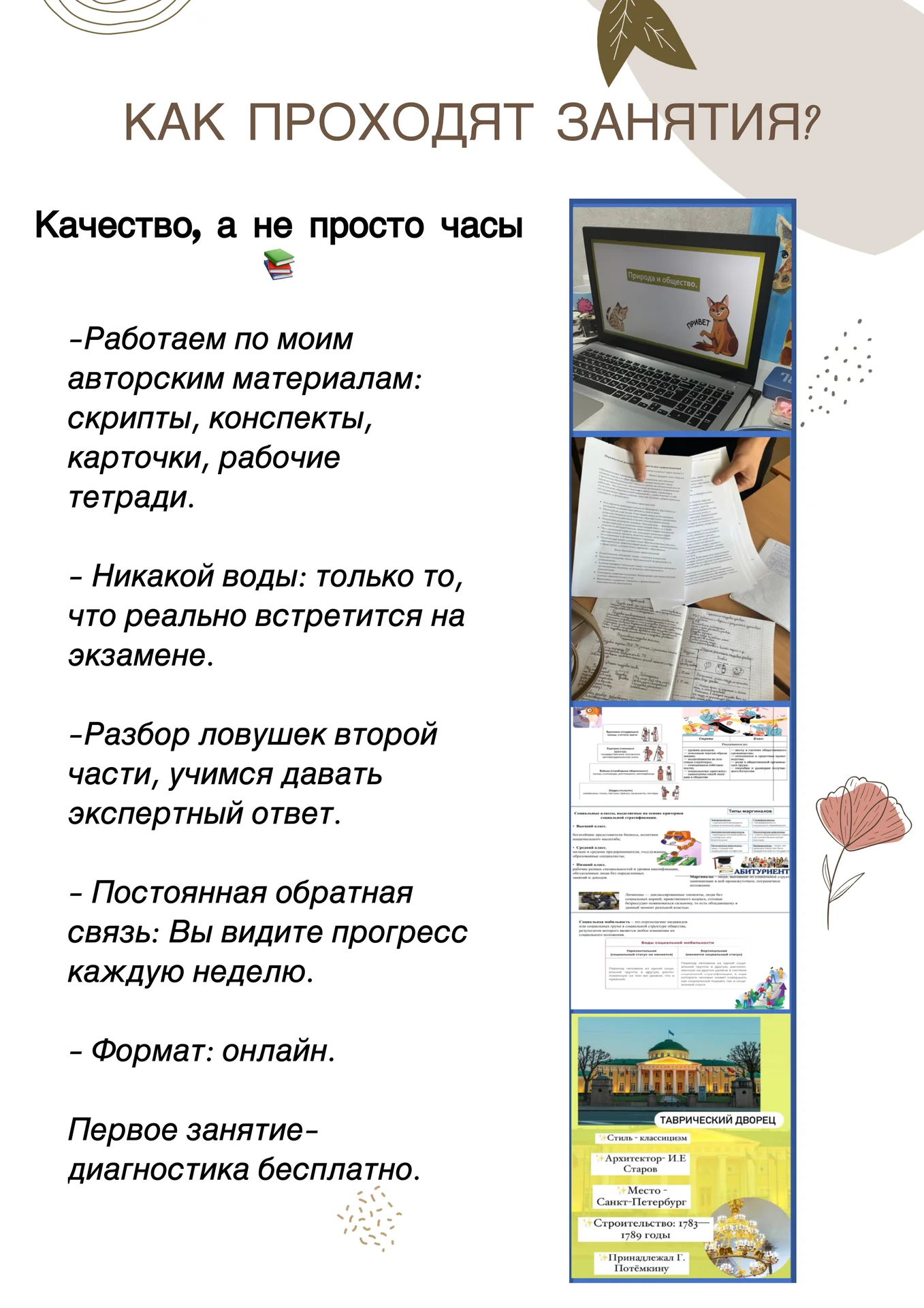 Репетитор по истории и обществознанию ЕГЭ/ОГЭ - миниатюра 5