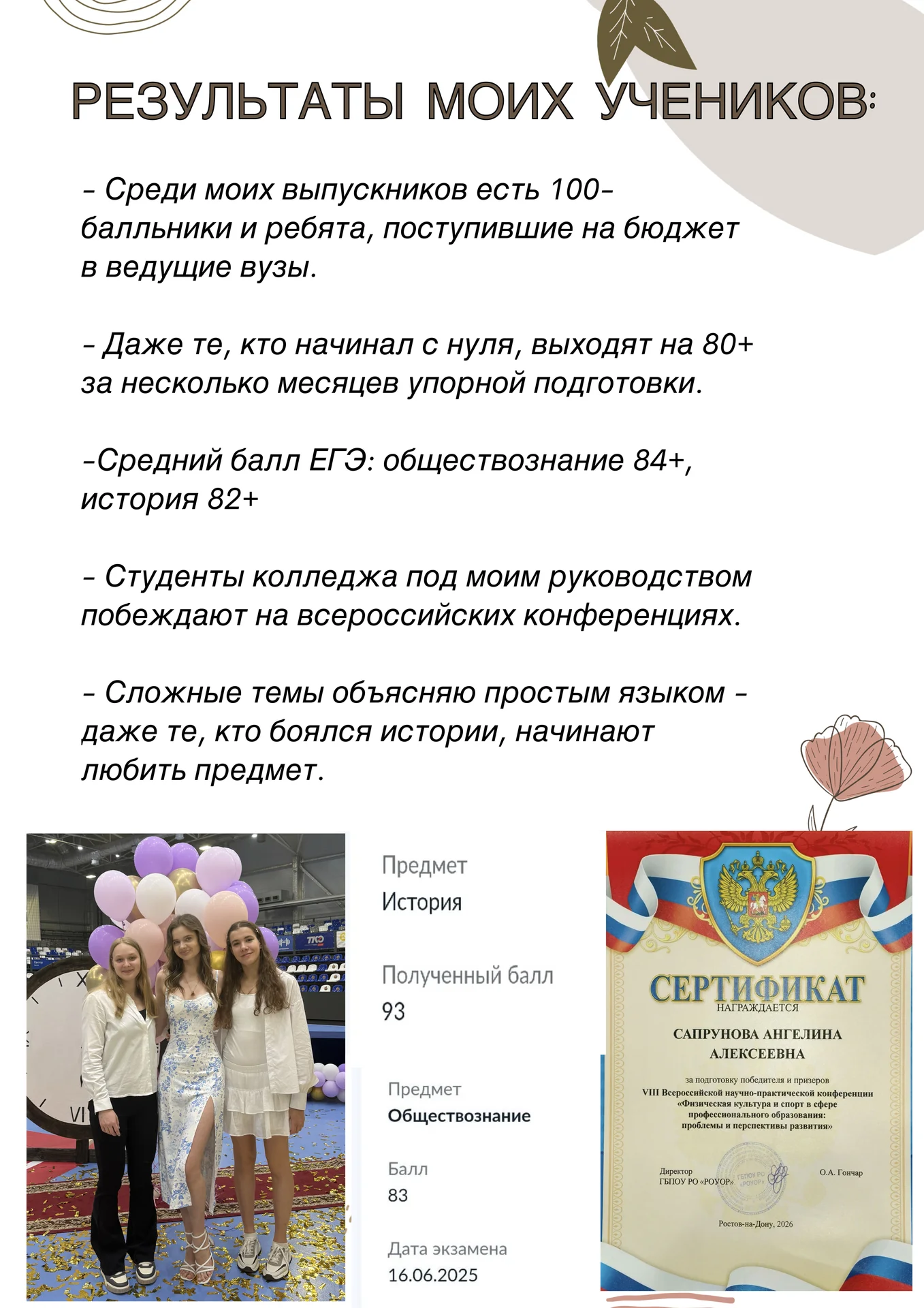 Репетитор по истории и обществознанию ЕГЭ/ОГЭ - миниатюра 6