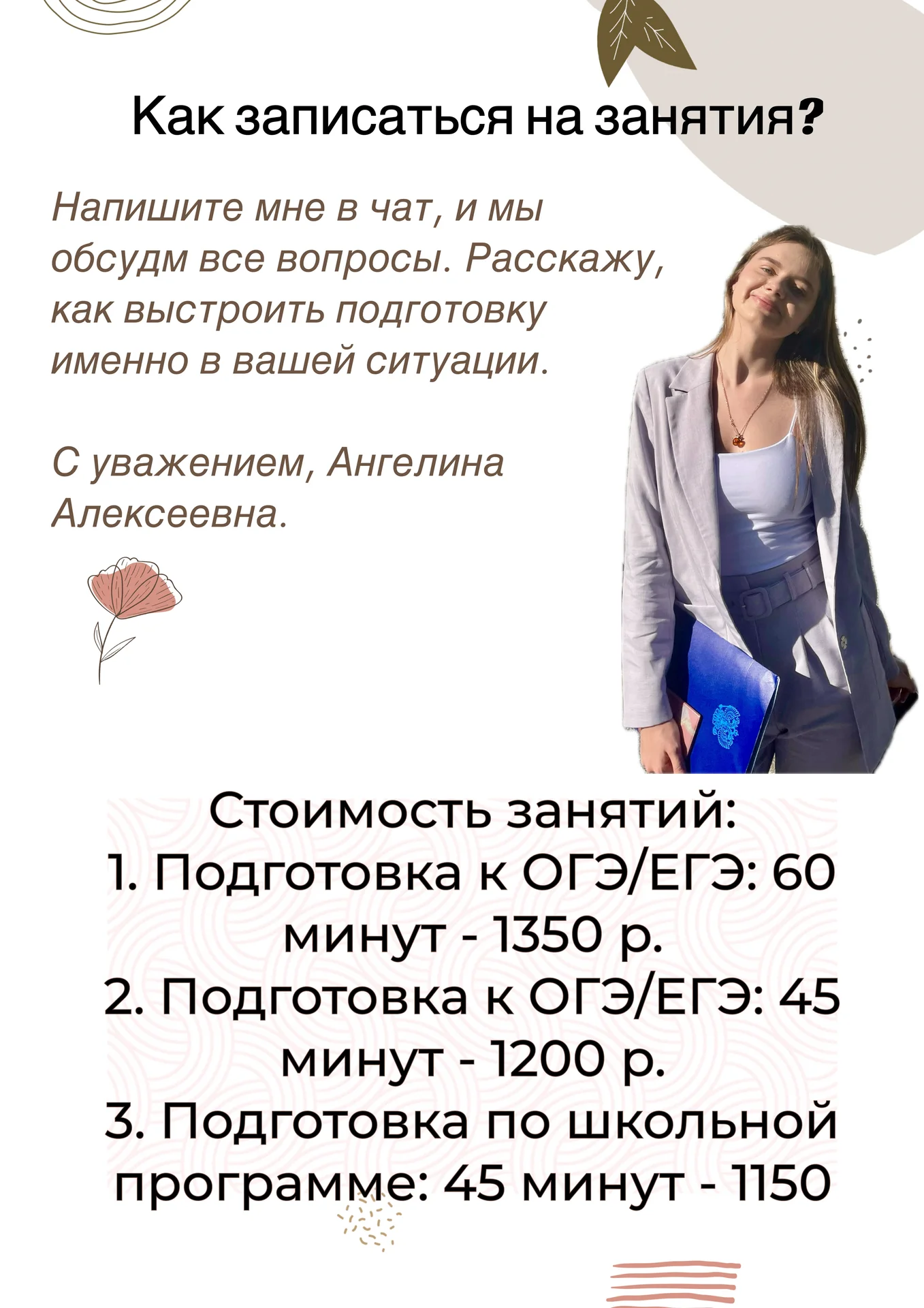Репетитор по истории и обществознанию ЕГЭ/ОГЭ - миниатюра 7