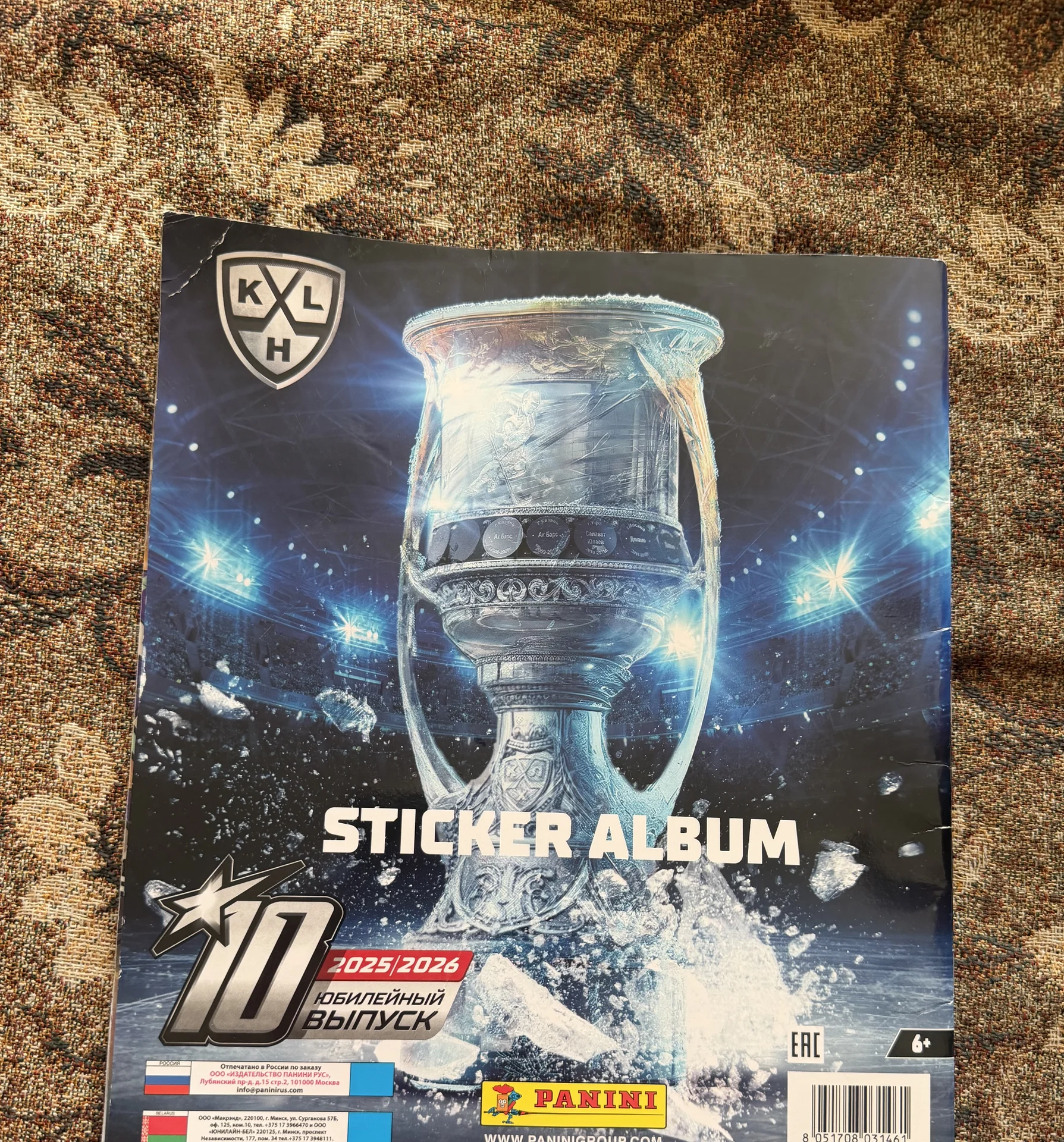 Альбом Panini КХЛ 2025/2026 - миниатюра 2