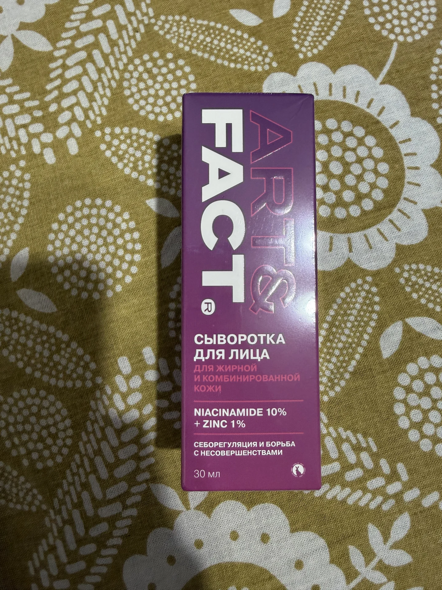 Сыворотка для лица Art&Fact 30ml - изображение 1