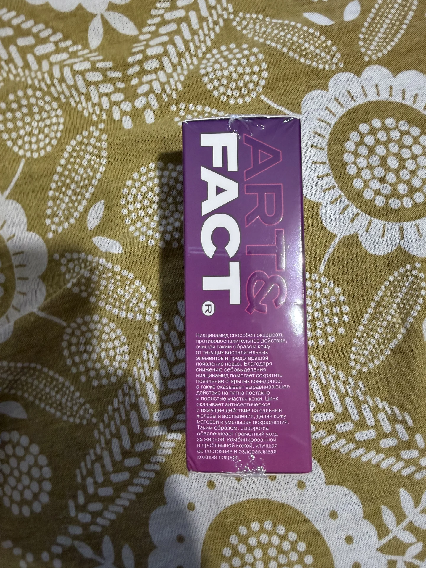 Сыворотка для лица Art&Fact 30ml - миниатюра 6