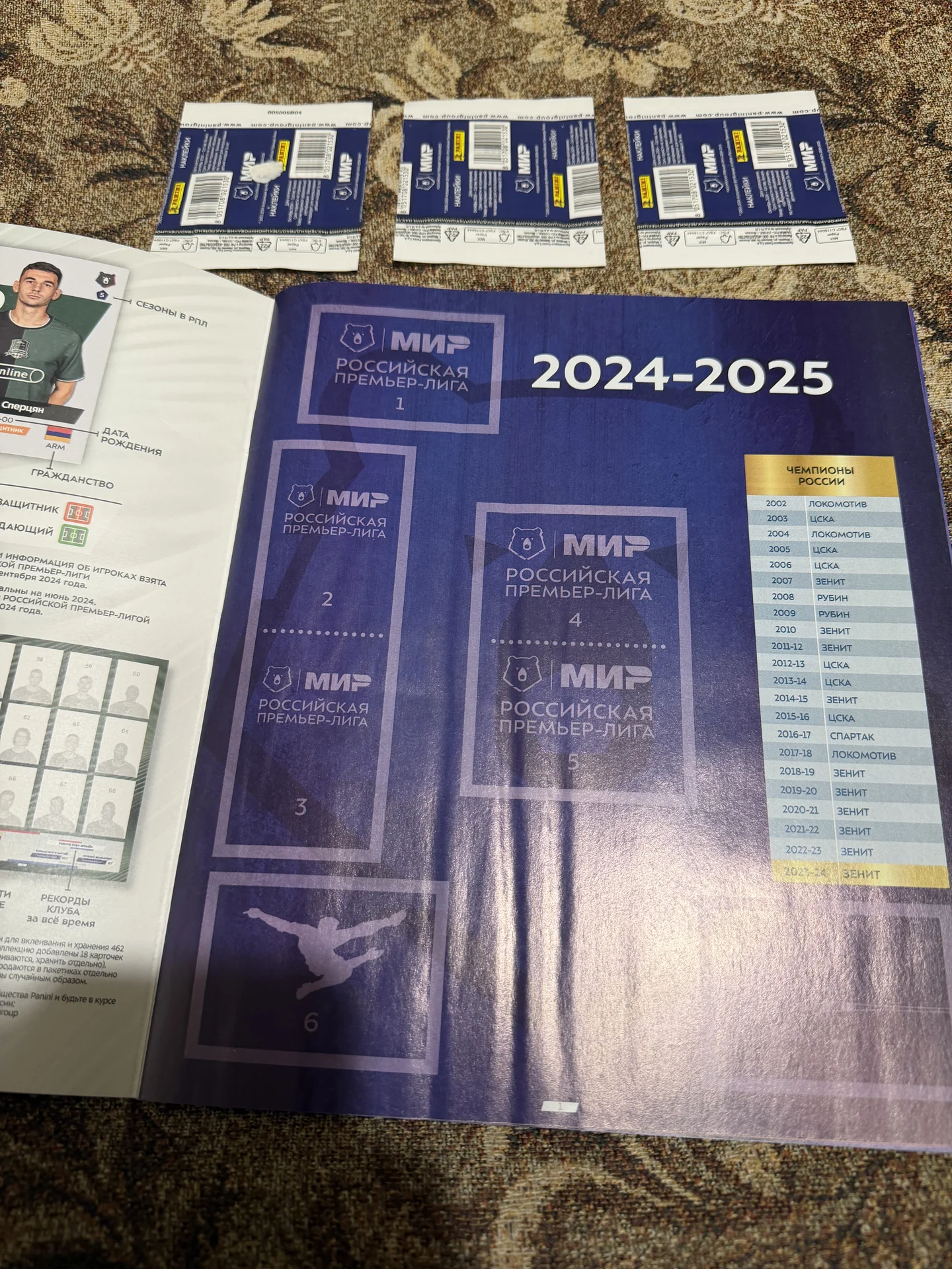 Альбом Panini РПЛ 2024-2025 + 3 пакетика - миниатюра 3