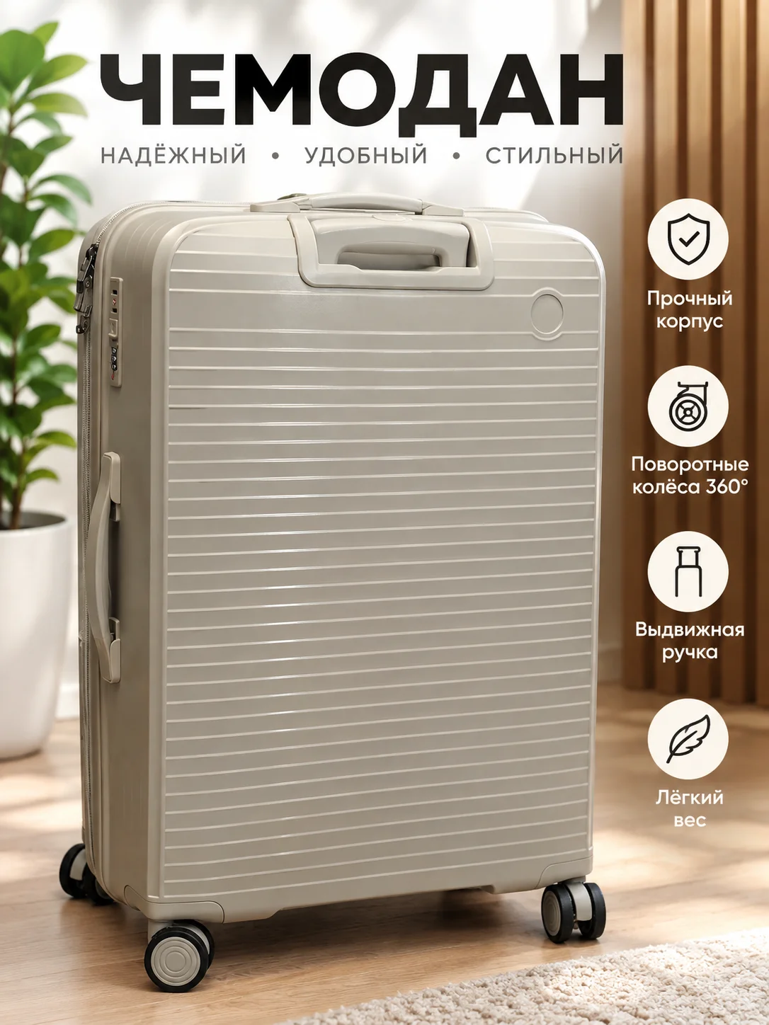 Вместительный пластиковый чемодан, почти новый - миниатюра 2