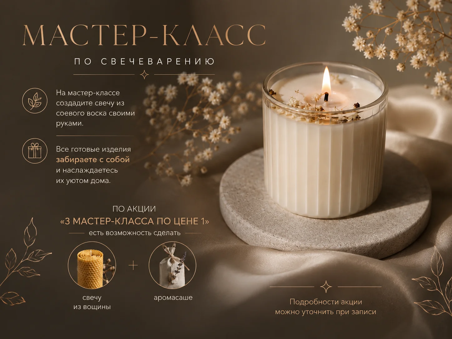Мастер-класс по свечеварению - изображение 1