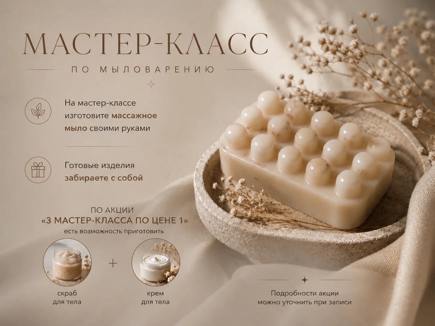 Мастер-класс по мыловарению - изображение 1