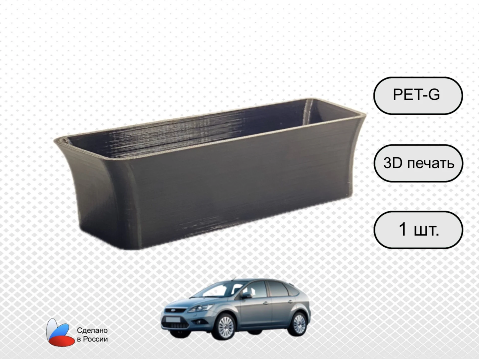 Органайзер в ручку двери Ford Focus 2