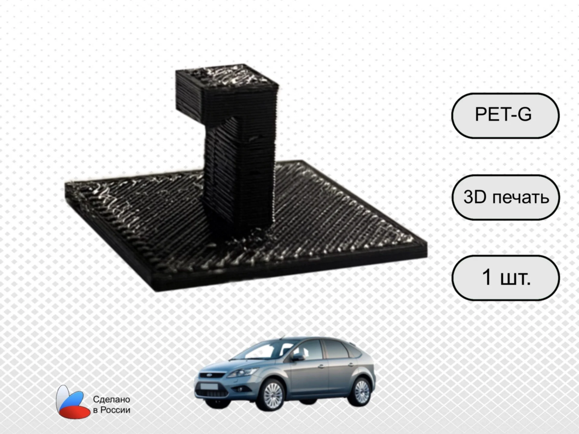 Крючок верхнего бардачка Ford Focus 2 - изображение 1