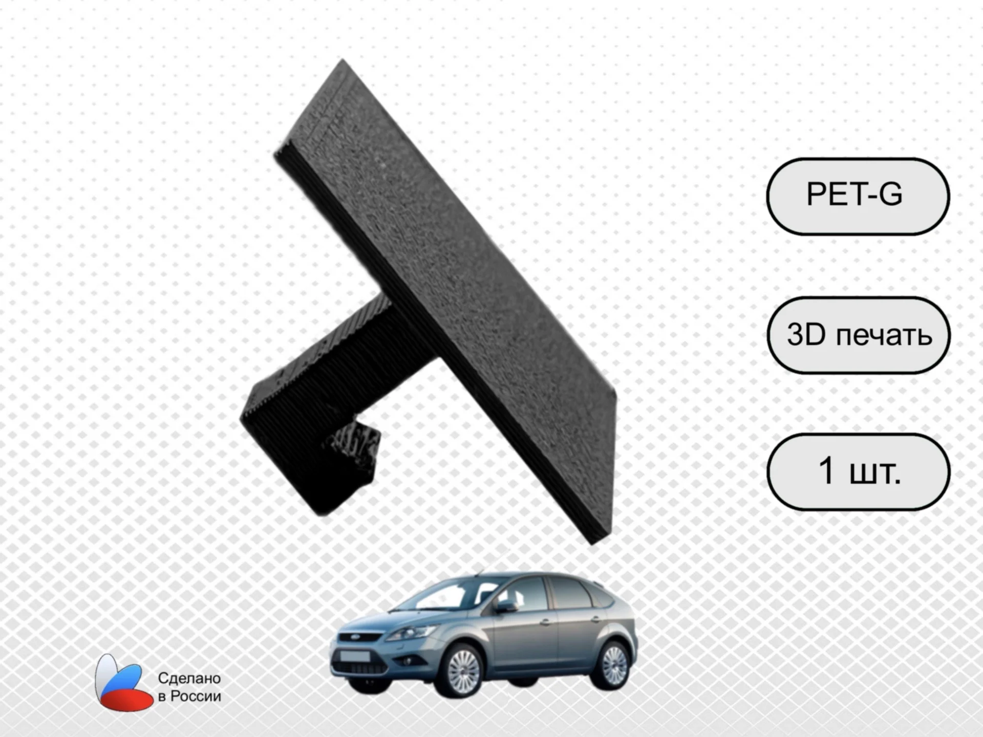 Крючок верхнего бардачка Ford Focus 2 - миниатюра 2