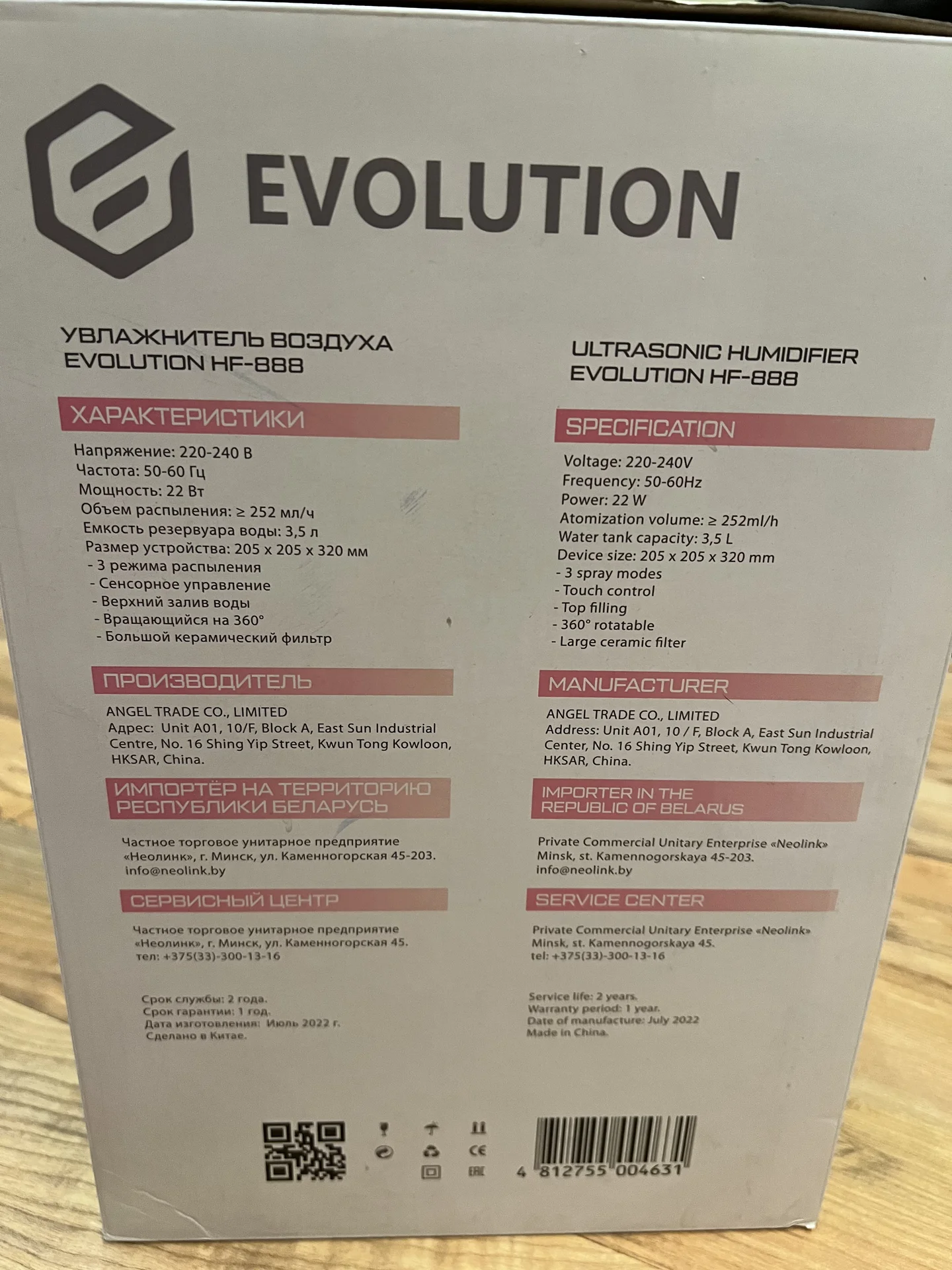 увлажнитель воздуха Evolution - миниатюра 5