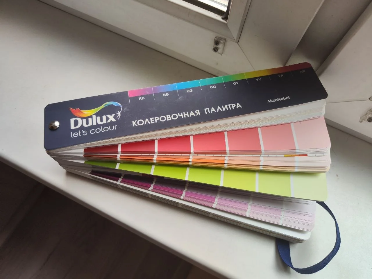 Колеровочный веер dulux - миниатюра 2