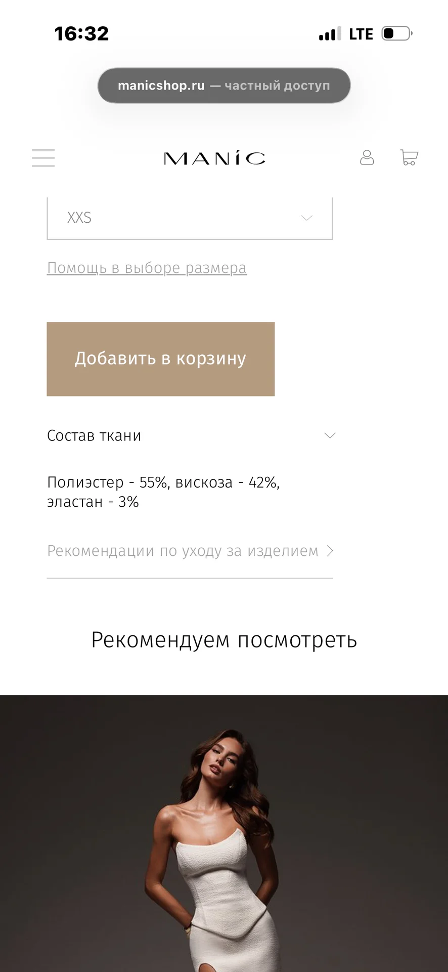 юбка Manoc shop Сабрина - миниатюра 6