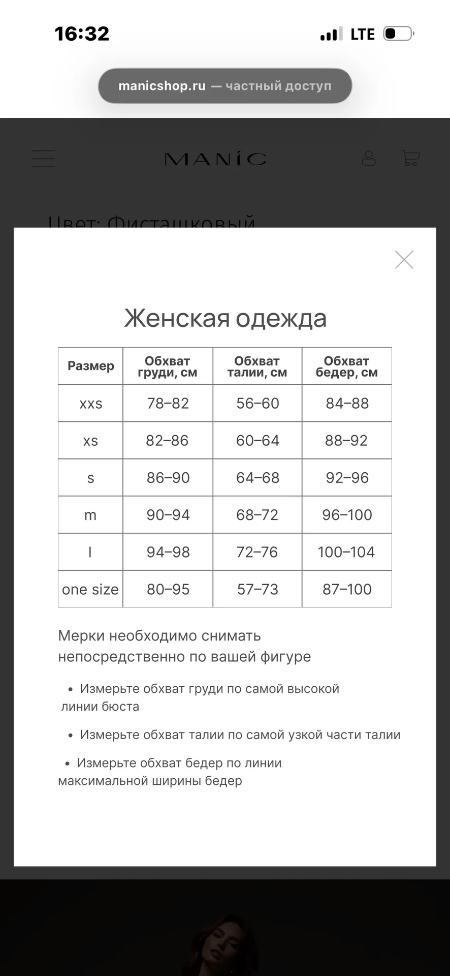юбка Manoc shop Сабрина - миниатюра 7