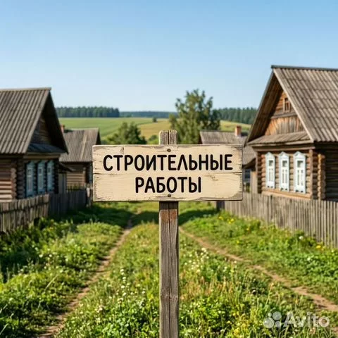 Строительные и отделочные работы на даче - изображение 1