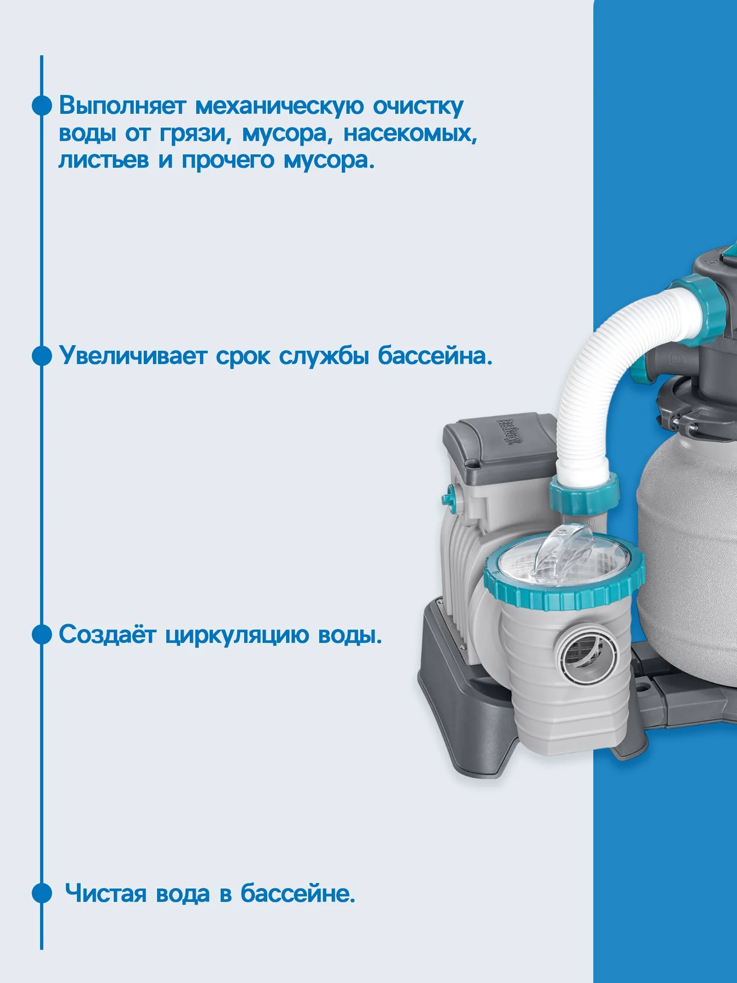 Фильтр-насос Bestway, песочный, 8327 л/ч, 58499 - миниатюра 2