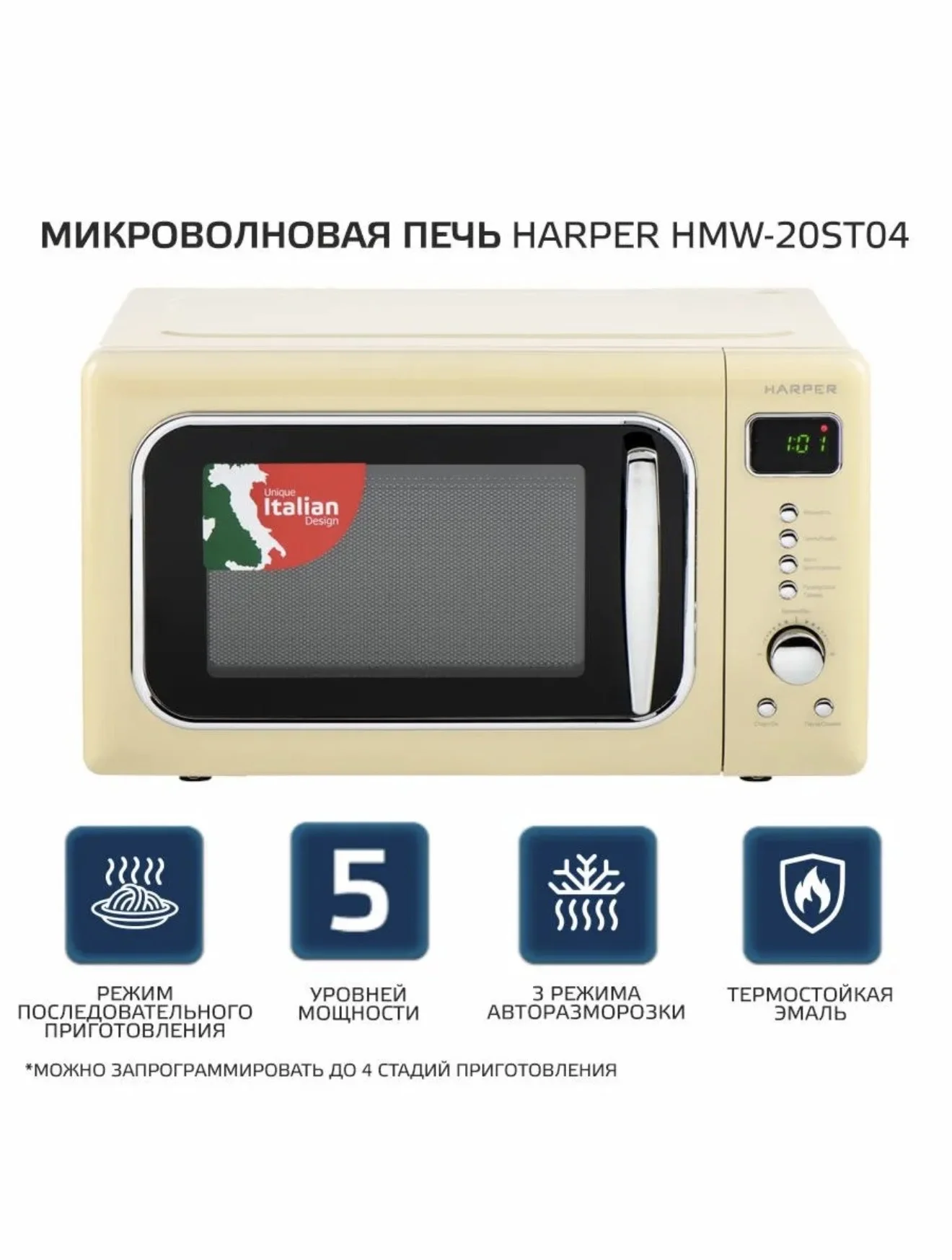 Ретро-микроволновка Harper (на запчасти) - миниатюра 2