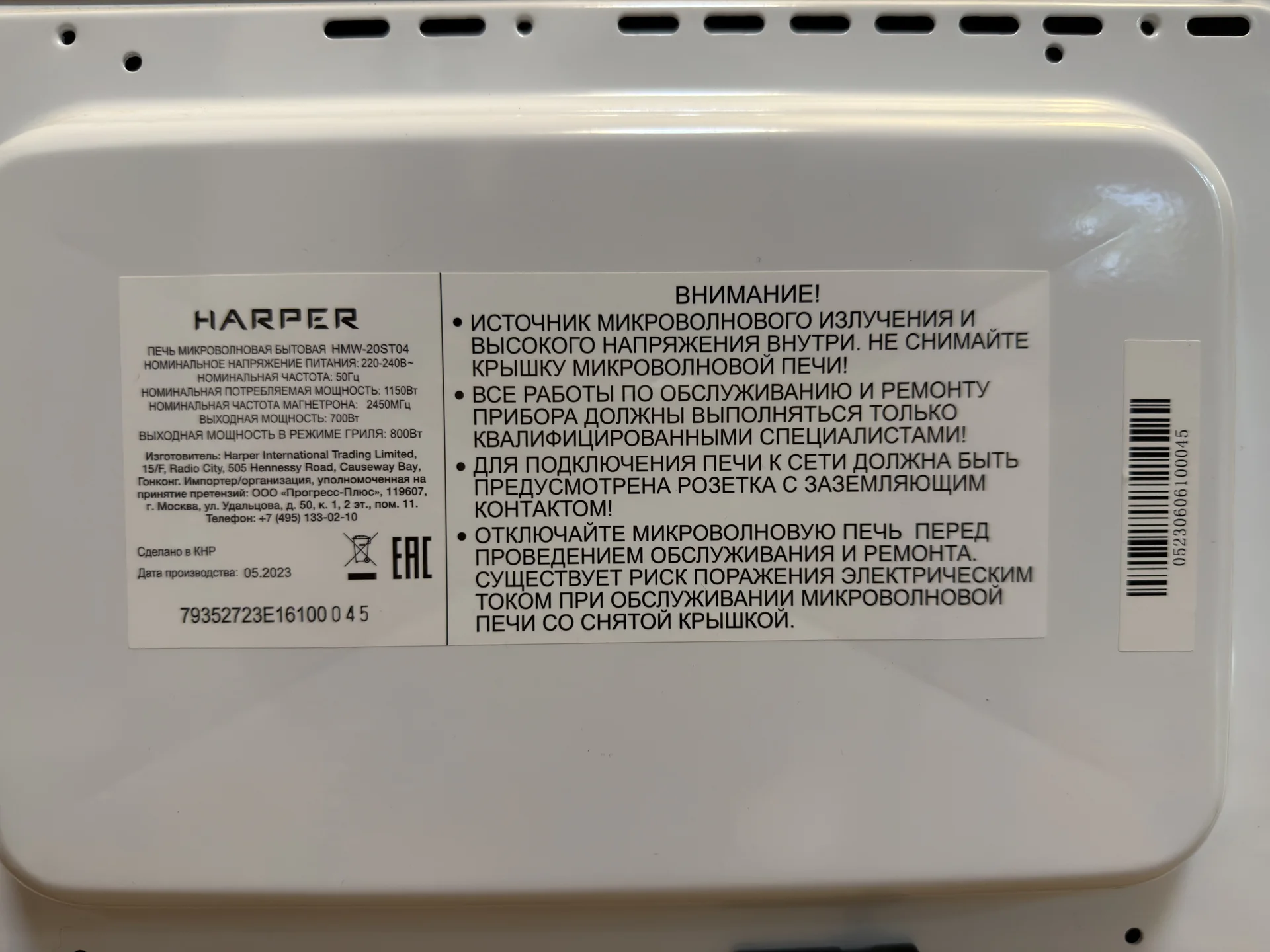 Ретро-микроволновка Harper (на запчасти) - миниатюра 7