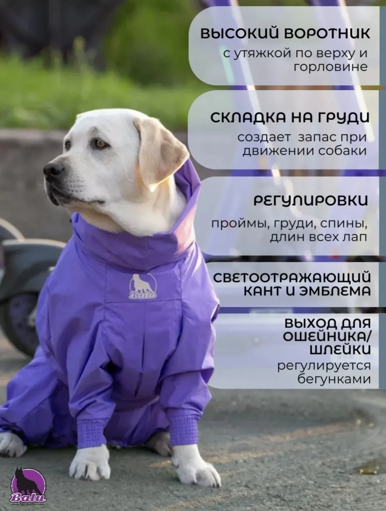 Дождевик для больших собак Balu L65 (для девоче - миниатюра 2