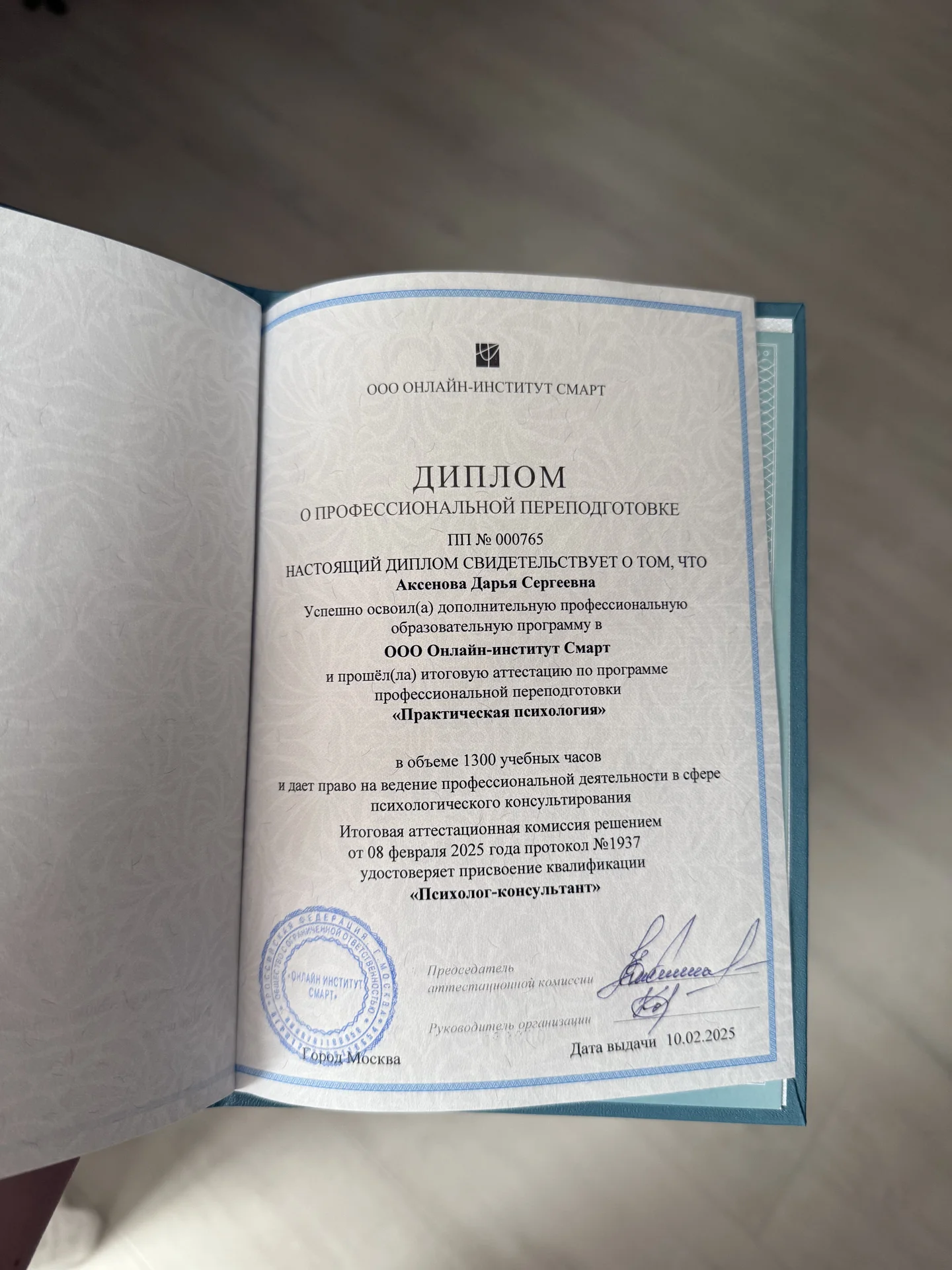 Психолог онлайн. отношения, поиск себя - миниатюра 3