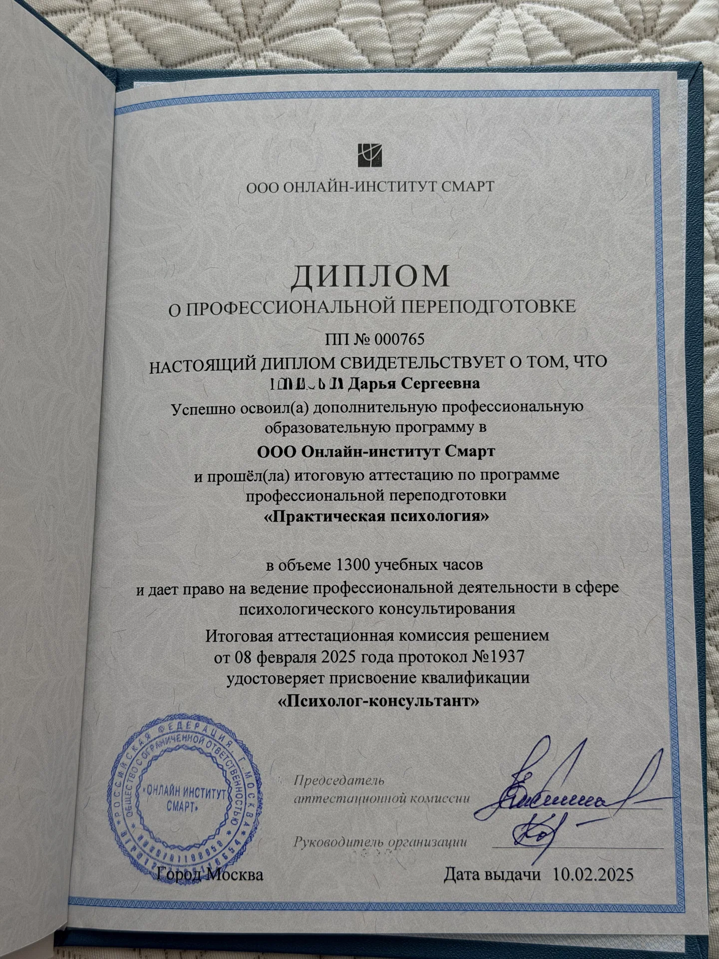 Психолог онлайн - миниатюра 2