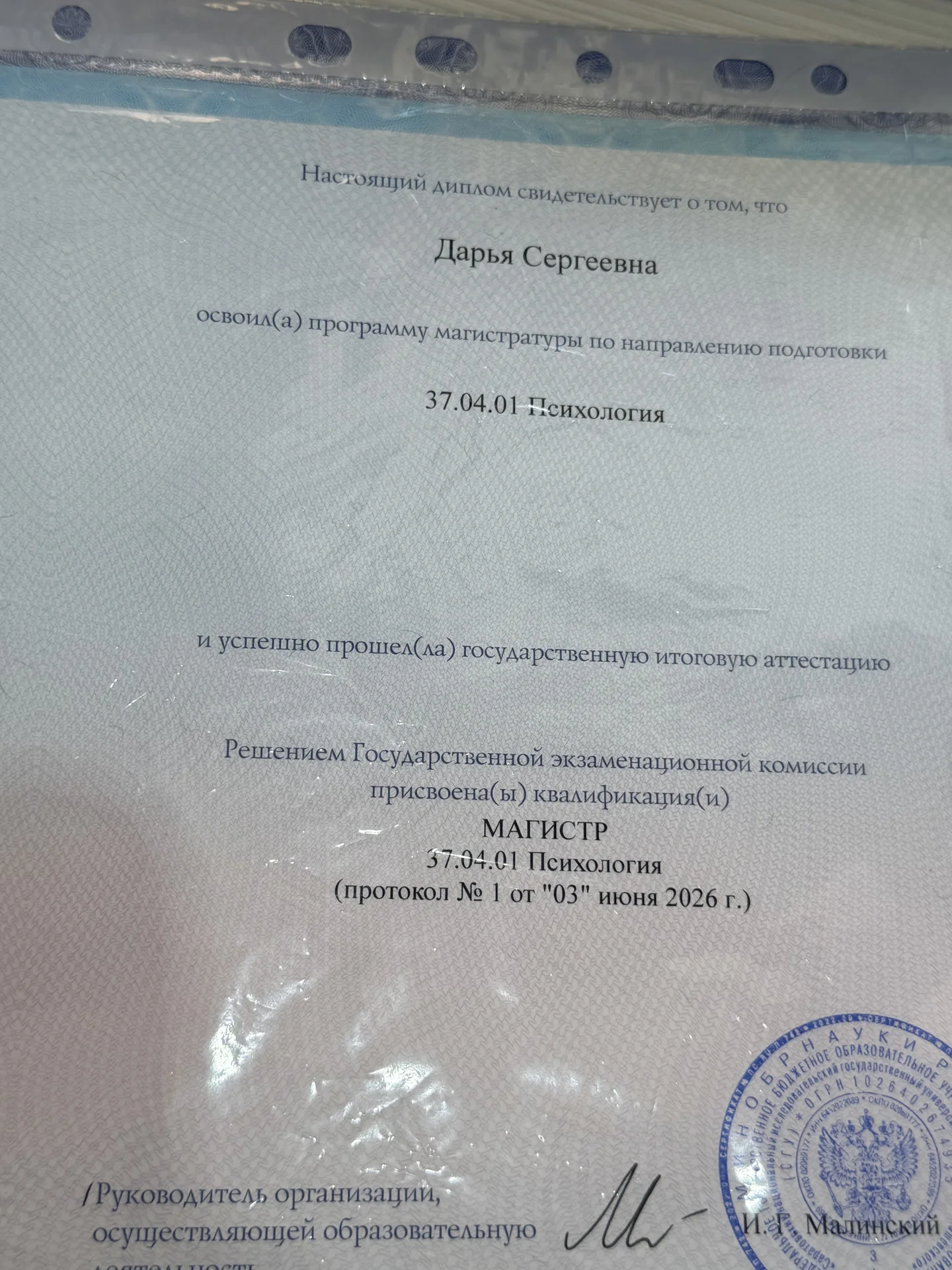 Психолог онлайн - миниатюра 5