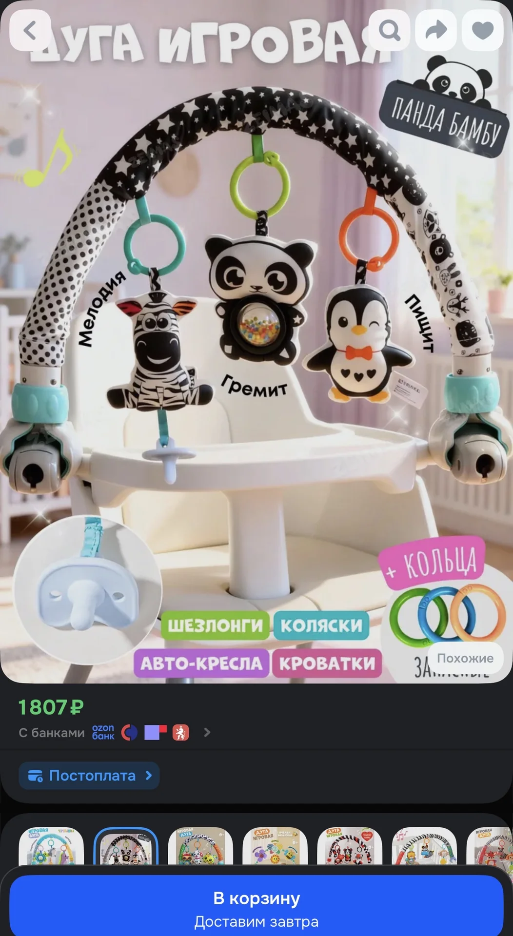 Музыкальная дуга на кроватку с игрушками новая - миниатюра 6