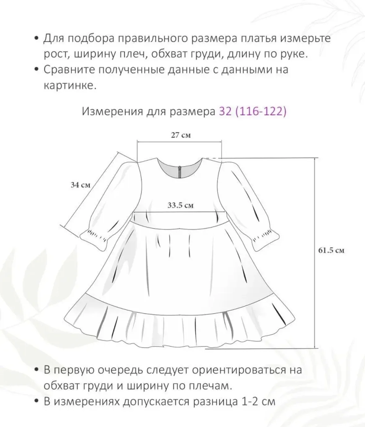 платье для девочки 122 - миниатюра 2