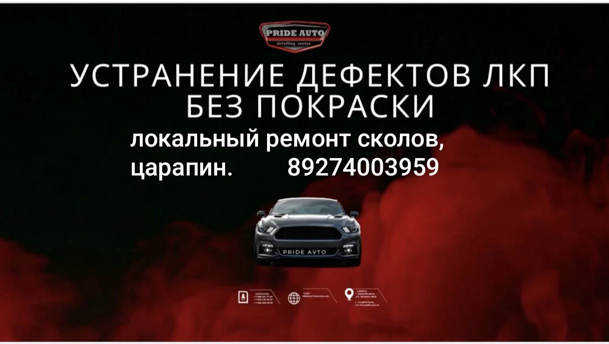 Ремонт царапин и сколов без покраски - миниатюра 3