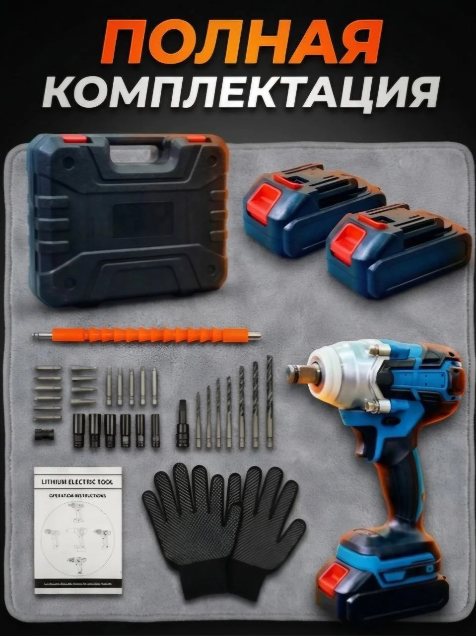 Гайковерт аккумуляторный ударный - миниатюра 2