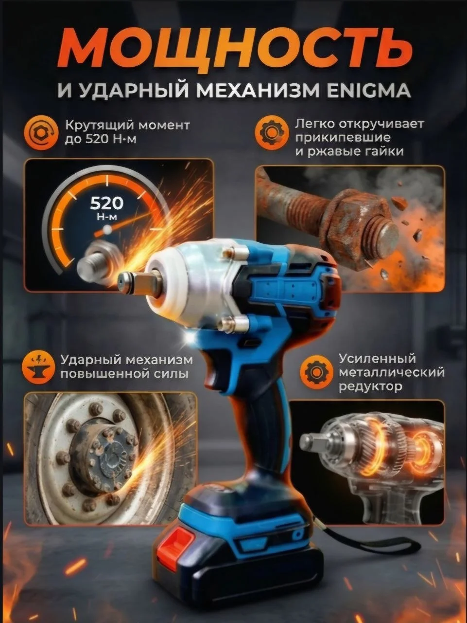 Гайковерт аккумуляторный ударный - миниатюра 3