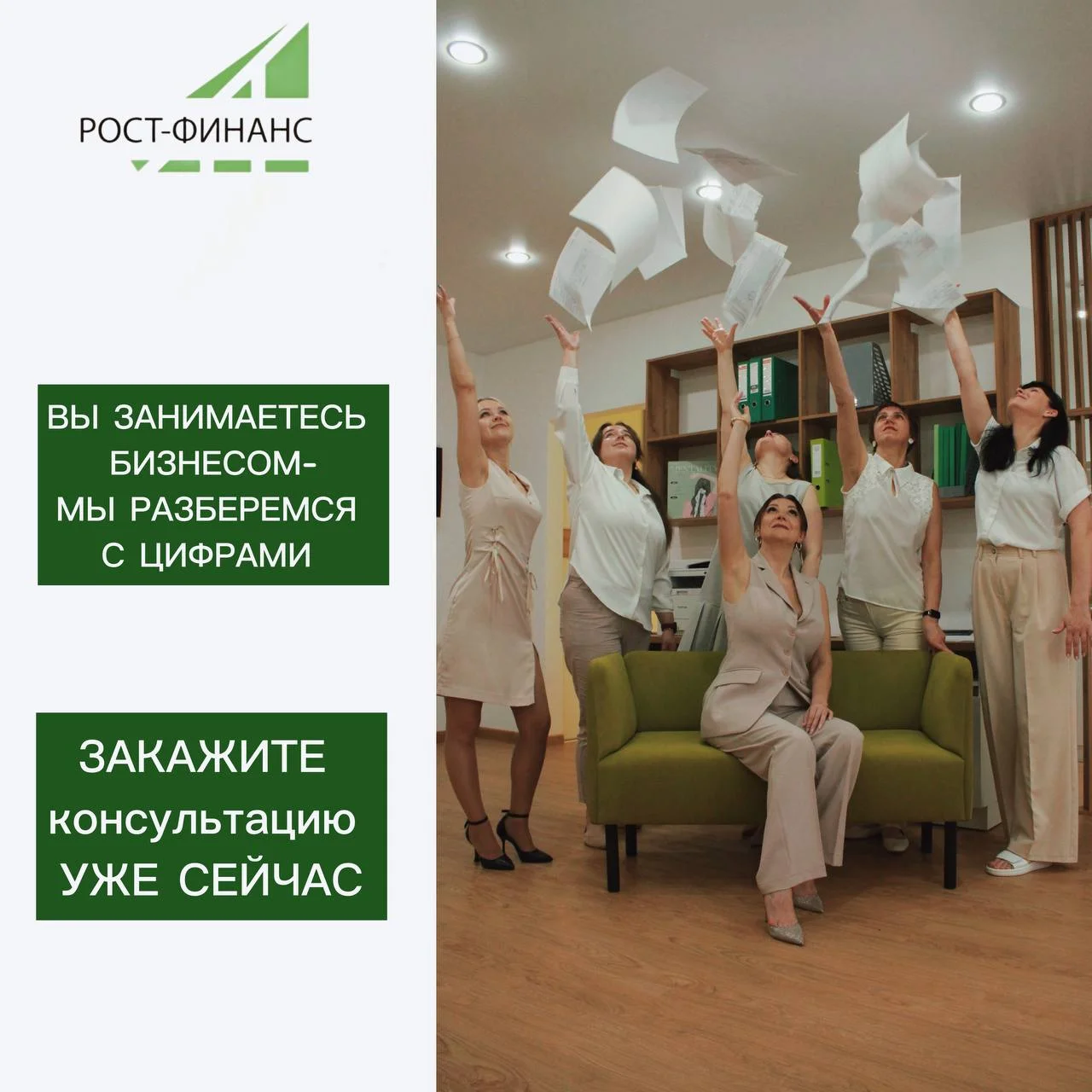 Бухгалтерские услуги для ИП и ООО / Новые правила - миниатюра 2