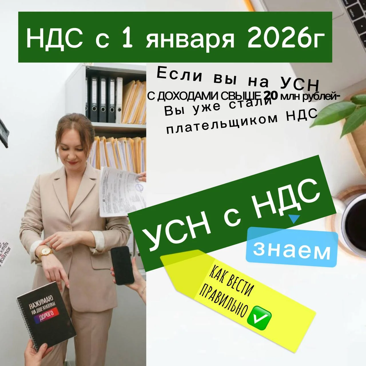 Бухгалтерские услуги для ИП и ООО / Новые правила - миниатюра 3