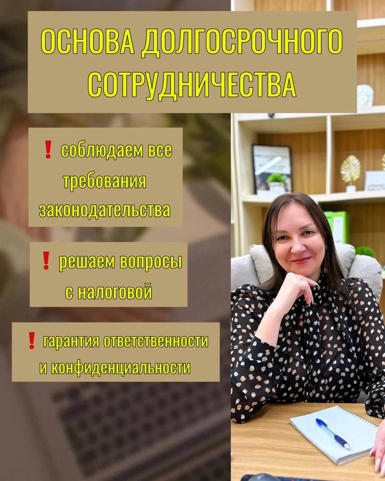 Бухгалтерские услуги для ИП и ООО / Новые правила - миниатюра 5