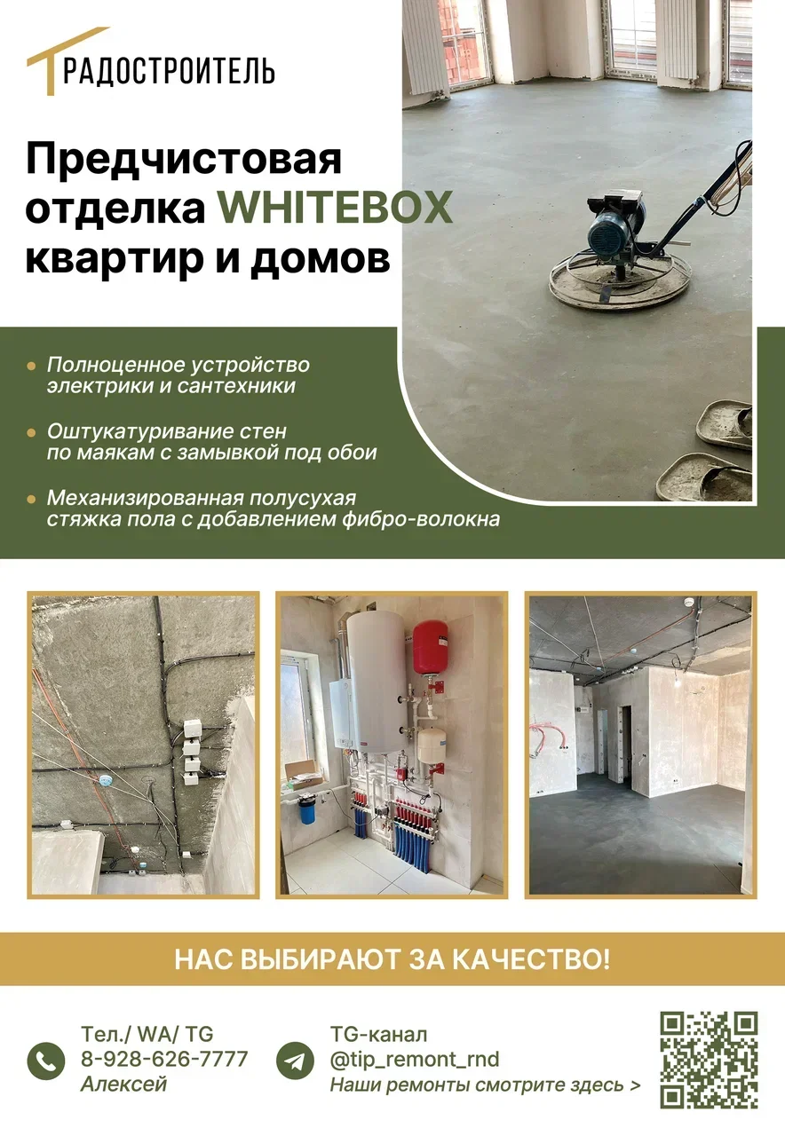 Отделка WHITEBOX квартир и домов - изображение 1